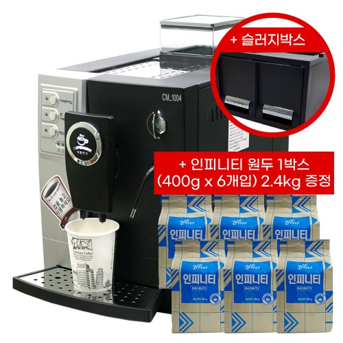 ★칸타타 인피니티 원두 한박스 2.4kg 증정★카페모아 전자동 커피머신 CM1004 슬러지박스 세트