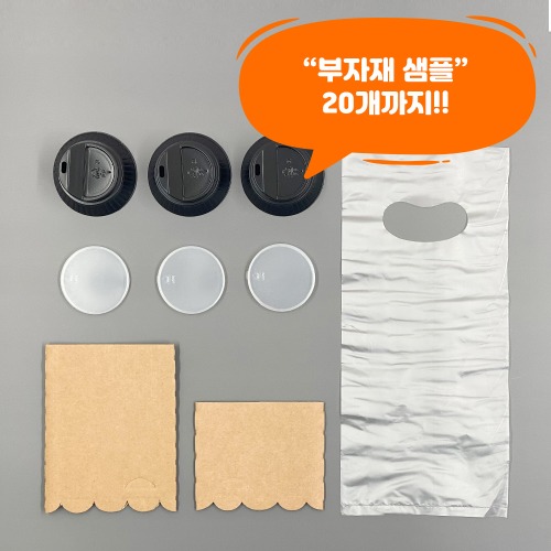샘플) 큐캔시머 부자재 캔비닐 핫리드 LDPE뚜껑 캔홀더 최대 20개까지 구매가능